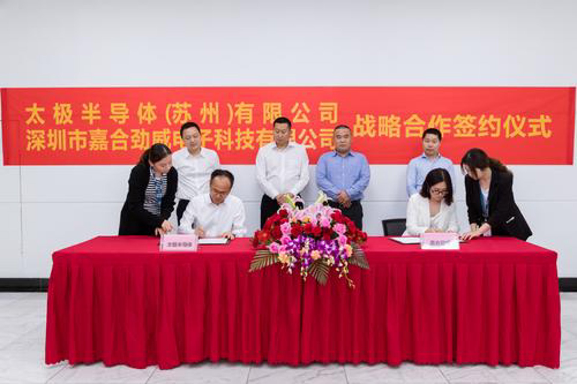 华康嘉合科技